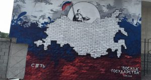 Новая традиция в Крыму: граффити с Путиным